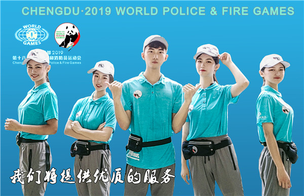 世警会1.jpg