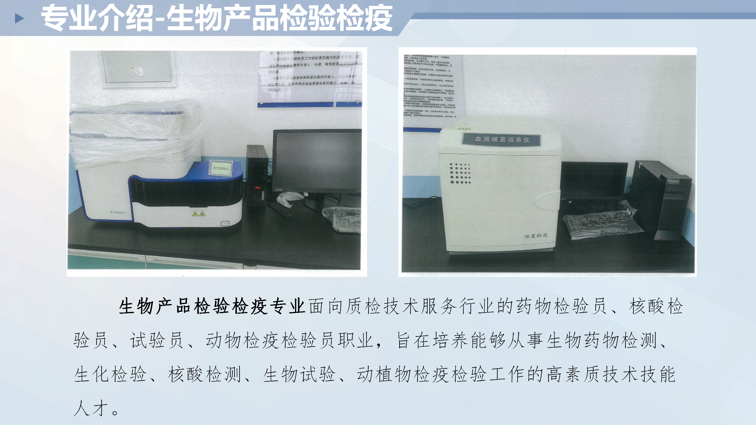 卫生与健康学院介绍11_05.png