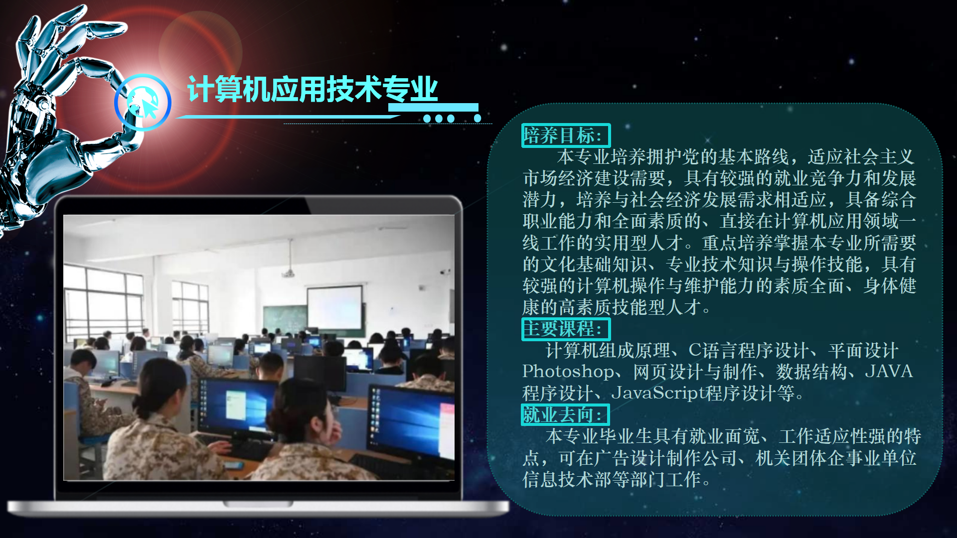 信息与技术学院网站页面_30.png